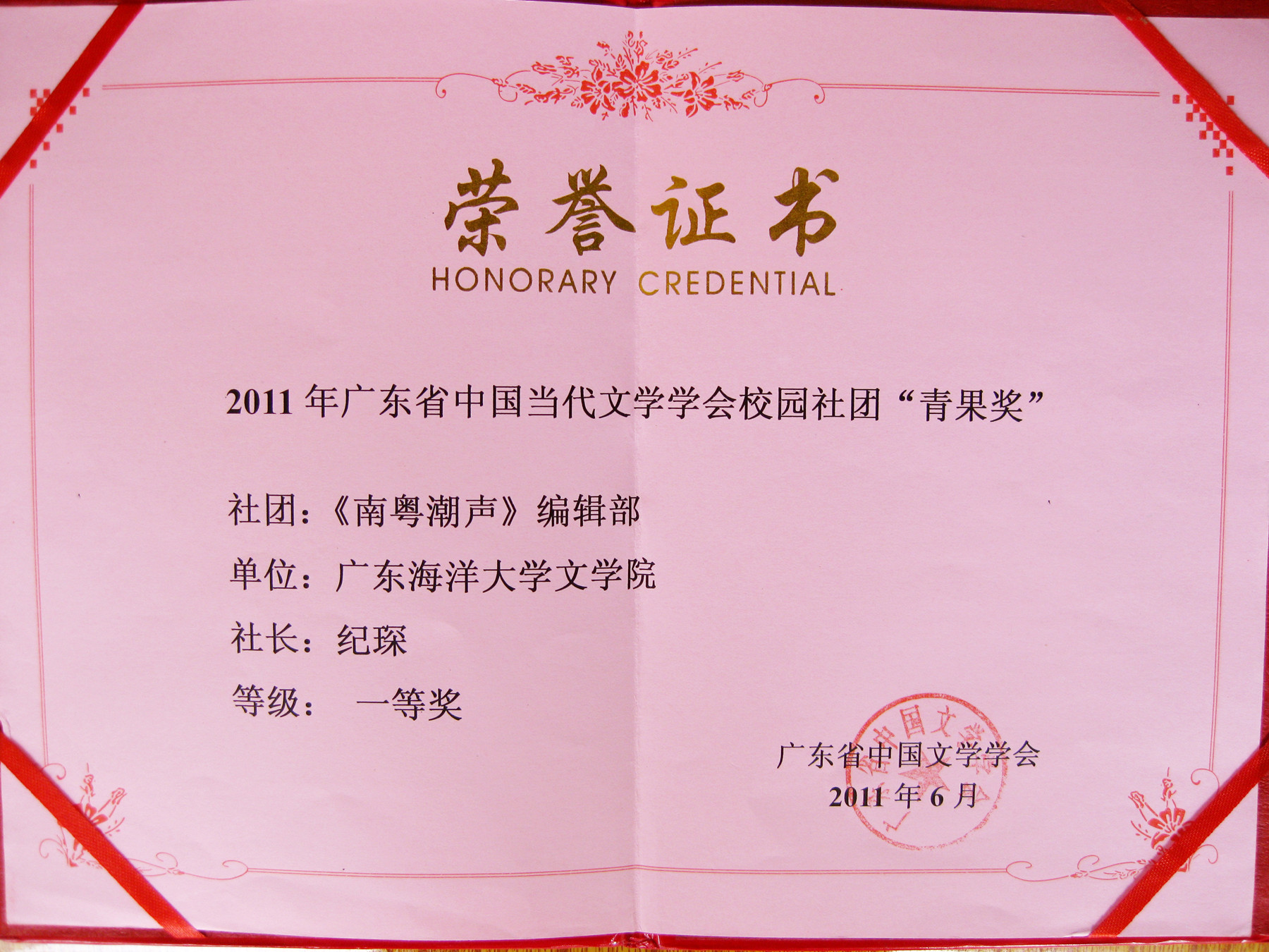 获奖证书.jpg 获奖证书.jpg